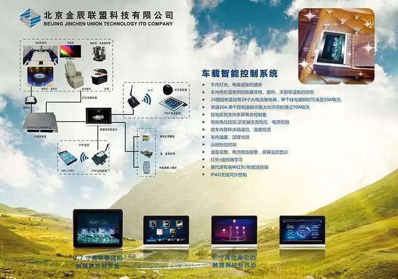 精品薈萃 金辰聯(lián)盟專業(yè)系統(tǒng)集成配套產品登陸10月RA車展，引領信息系統(tǒng)集成服務新浪潮
